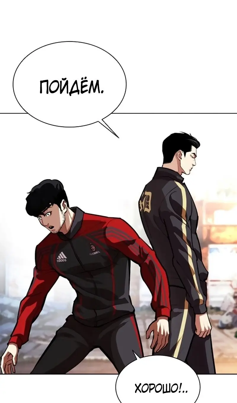 Страница 116 главы 558 манги Лукизм / Lookism