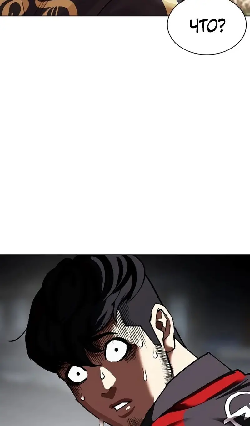 Страница 118 главы 558 манги Лукизм / Lookism