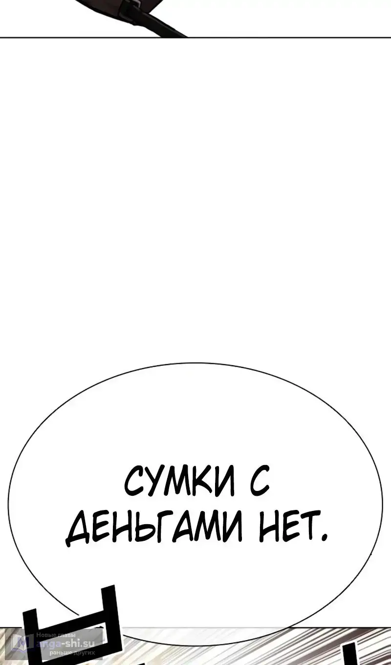 Страница 120 главы 558 манги Лукизм / Lookism