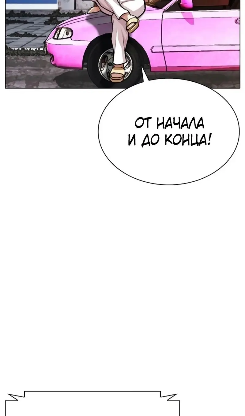 Страница 123 главы 558 манги Лукизм / Lookism