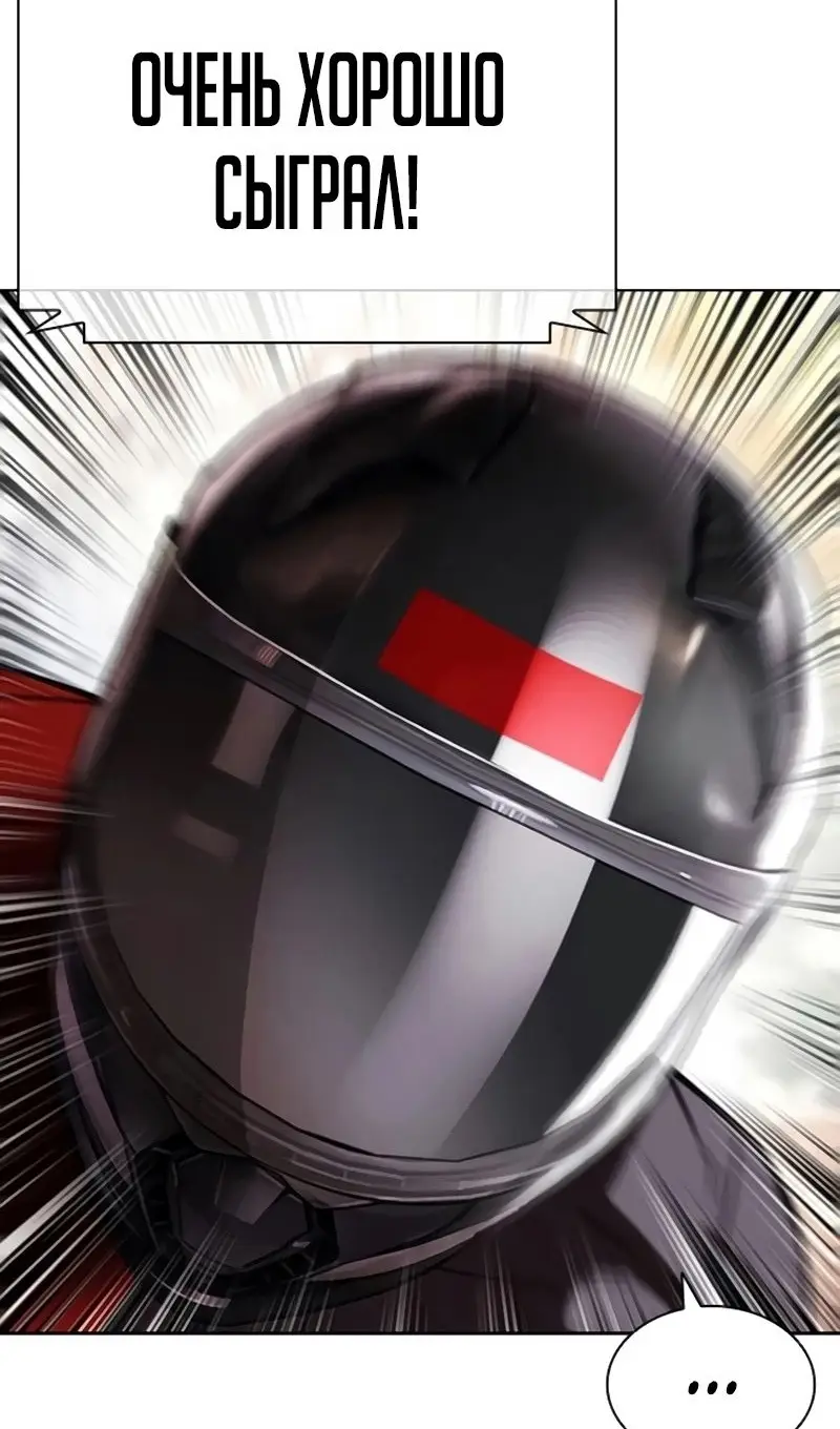Страница 124 главы 558 манги Лукизм / Lookism