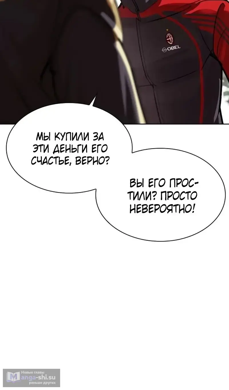 Страница 126 главы 558 манги Лукизм / Lookism