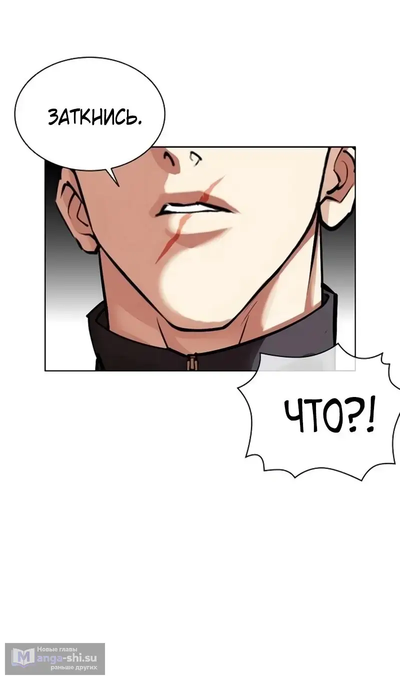 Страница 127 главы 558 манги Лукизм / Lookism