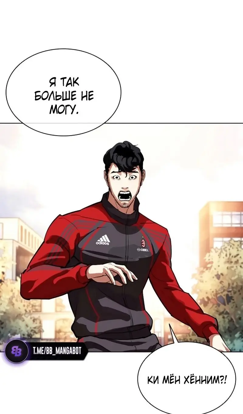 Страница 128 главы 558 манги Лукизм / Lookism
