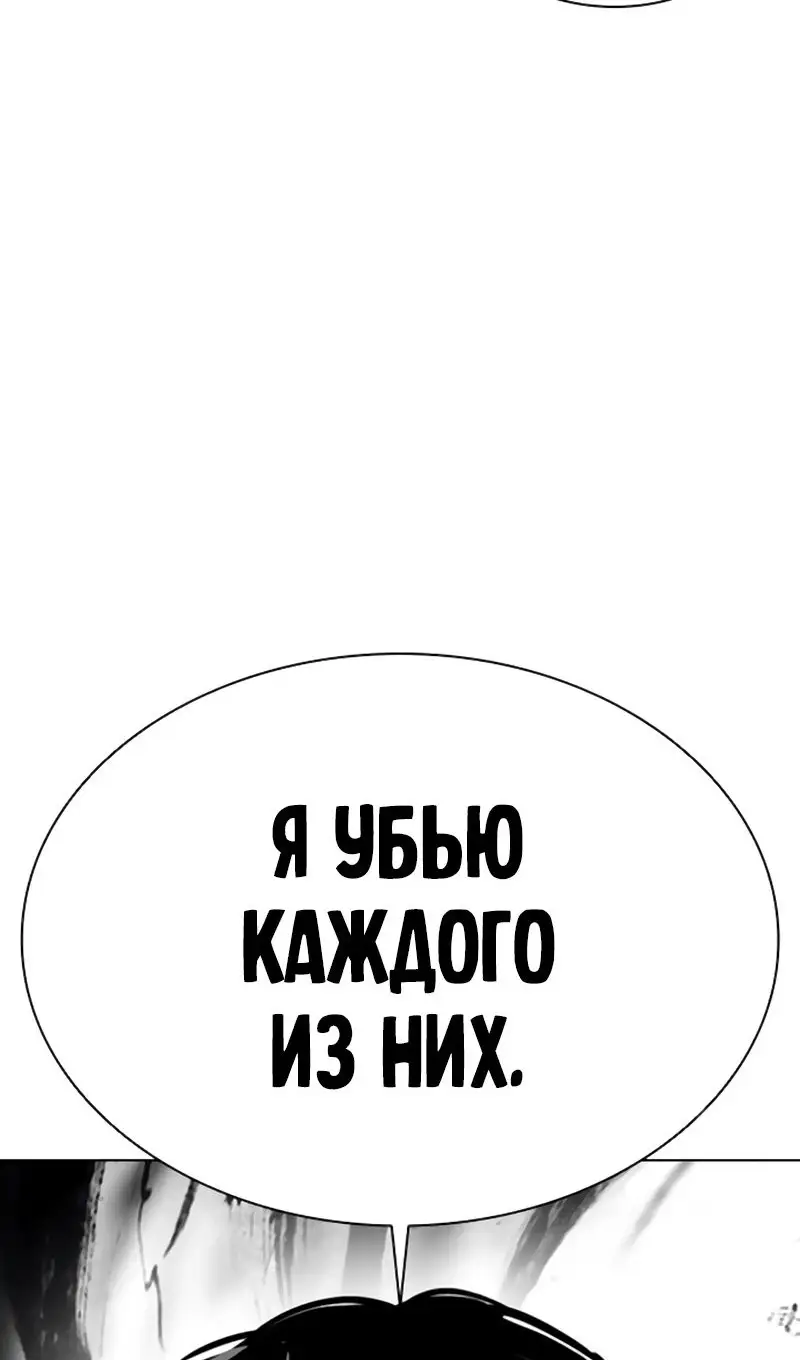 Страница 129 главы 558 манги Лукизм / Lookism