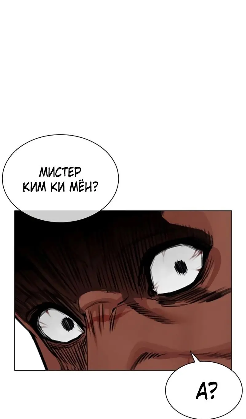 Страница 131 главы 558 манги Лукизм / Lookism