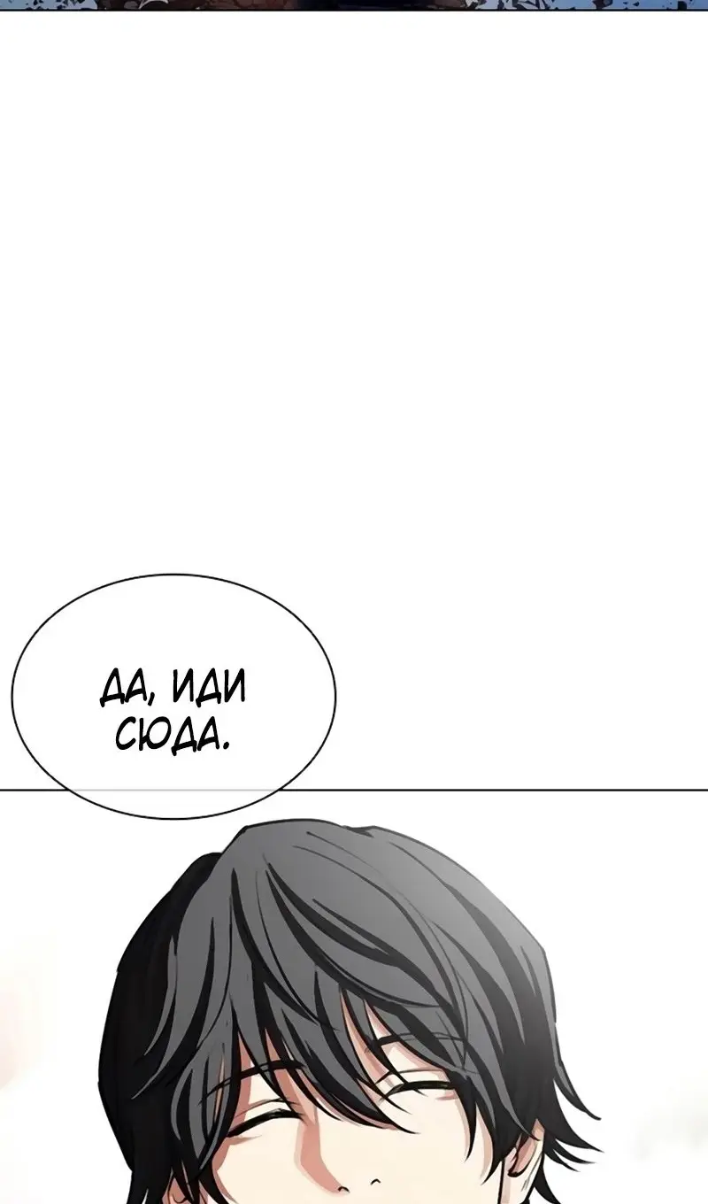 Страница 134 главы 558 манги Лукизм / Lookism