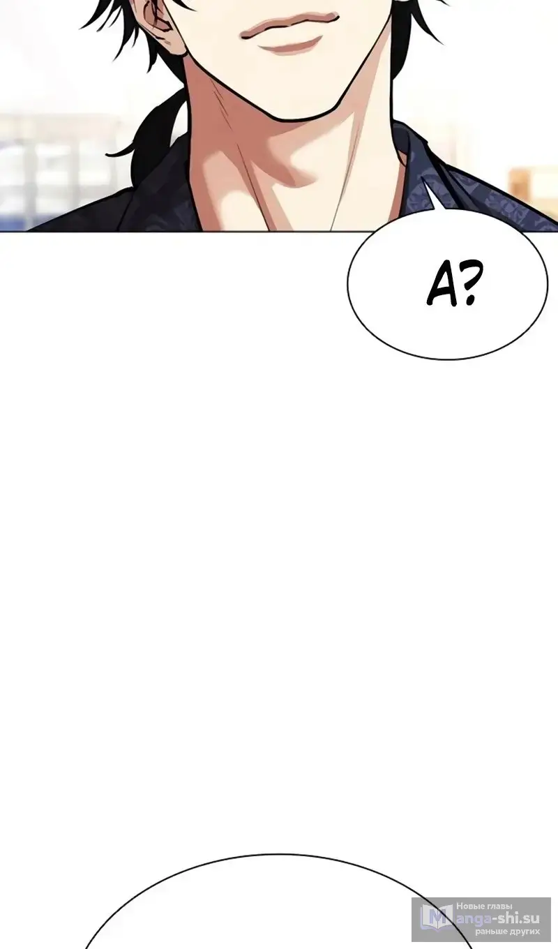 Страница 135 главы 558 манги Лукизм / Lookism