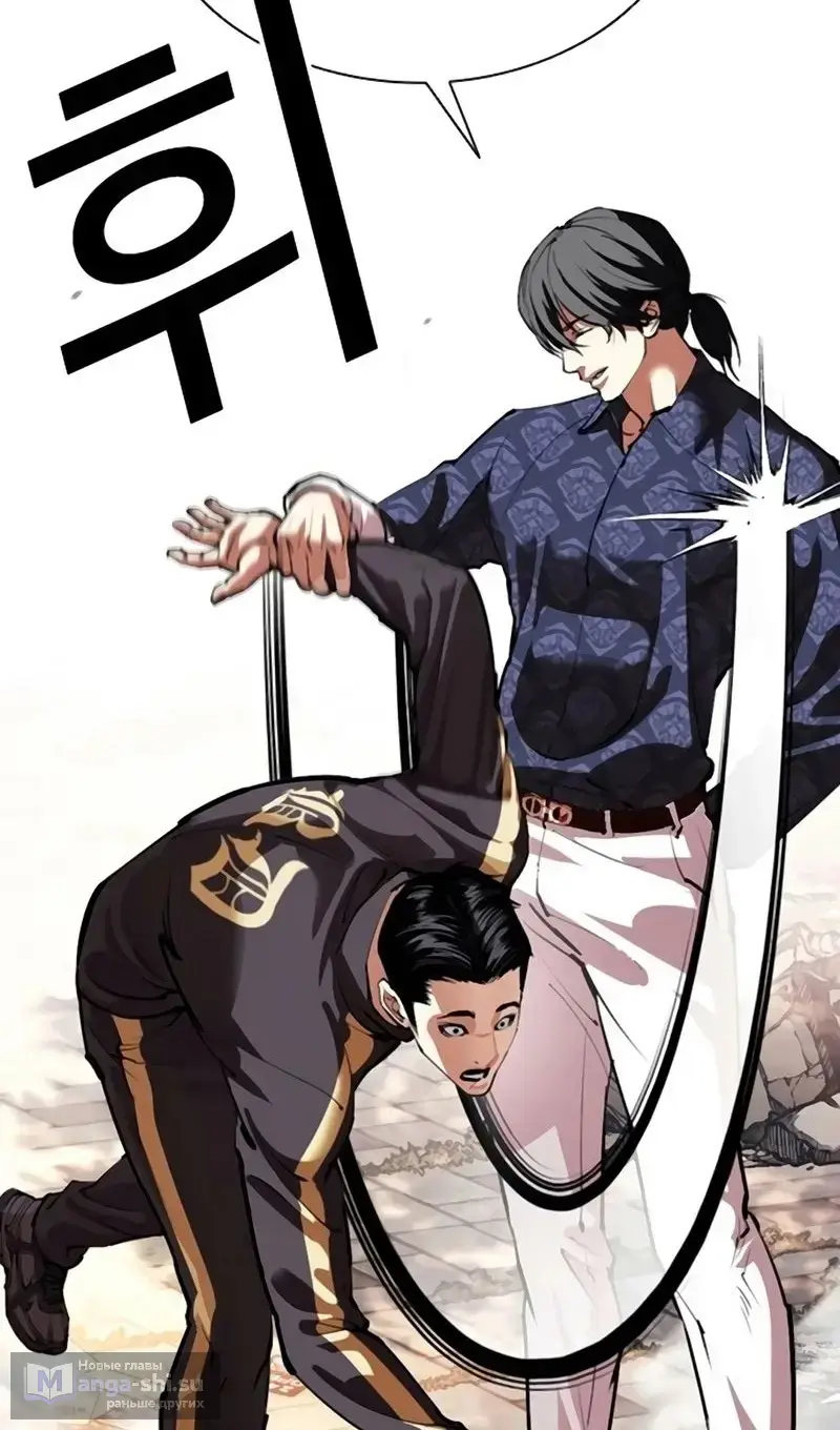 Страница 141 главы 558 манги Лукизм / Lookism