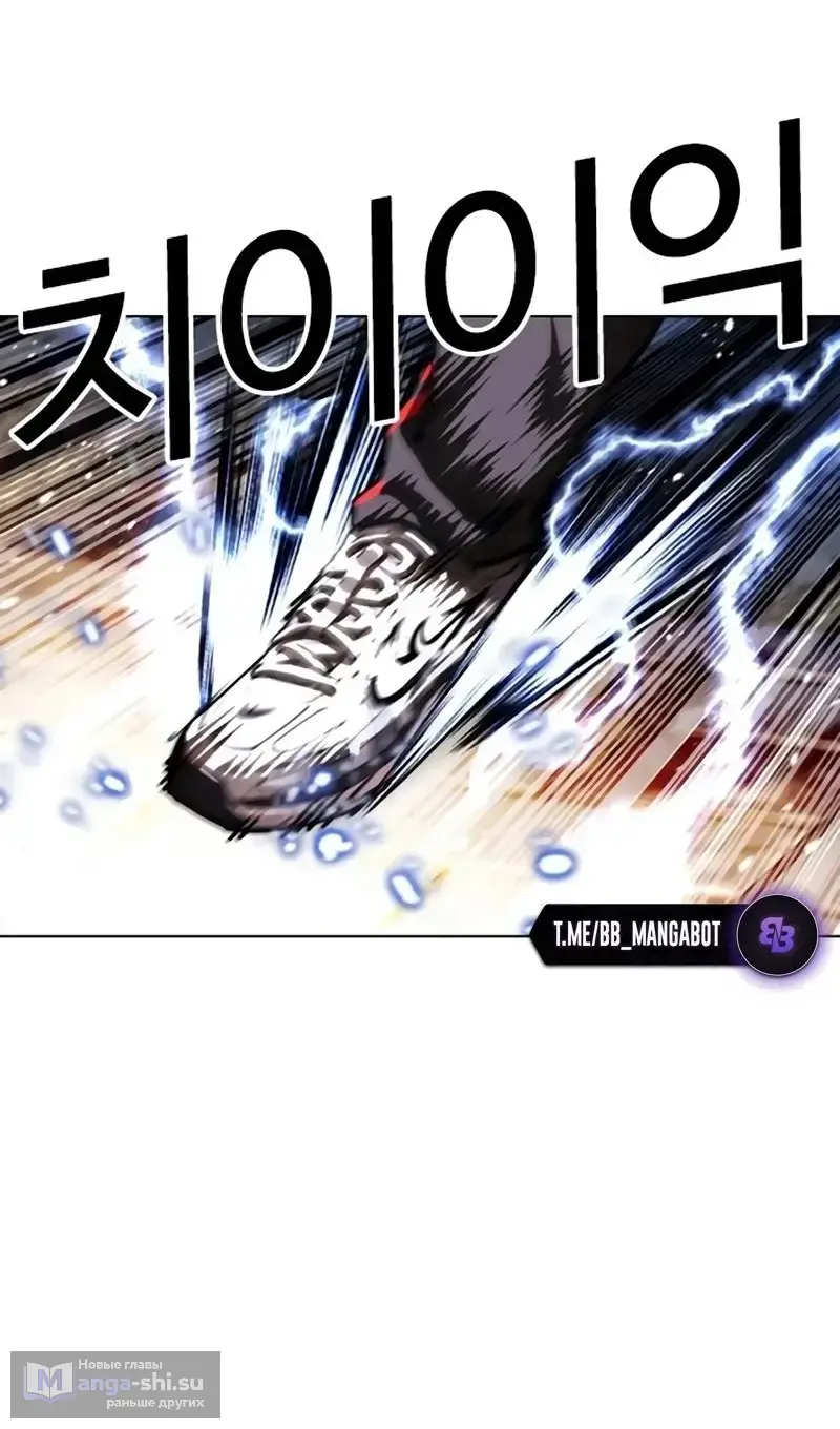 Страница 143 главы 558 манги Лукизм / Lookism