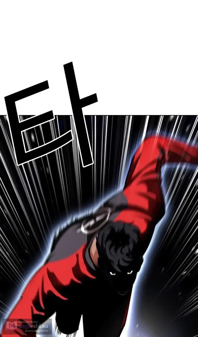 Страница 144 главы 558 манги Лукизм / Lookism