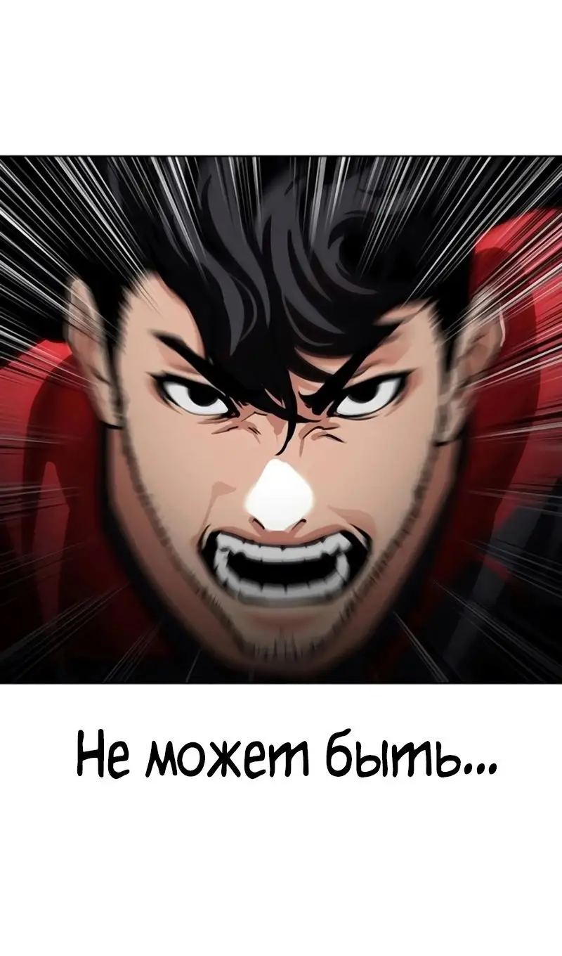 Страница 146 главы 558 манги Лукизм / Lookism