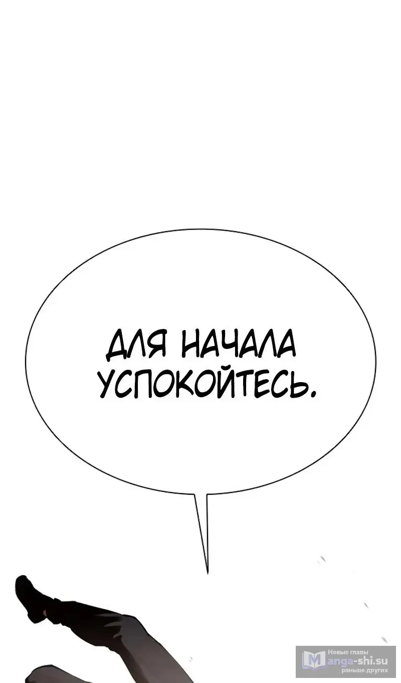 Страница 147 главы 558 манги Лукизм / Lookism