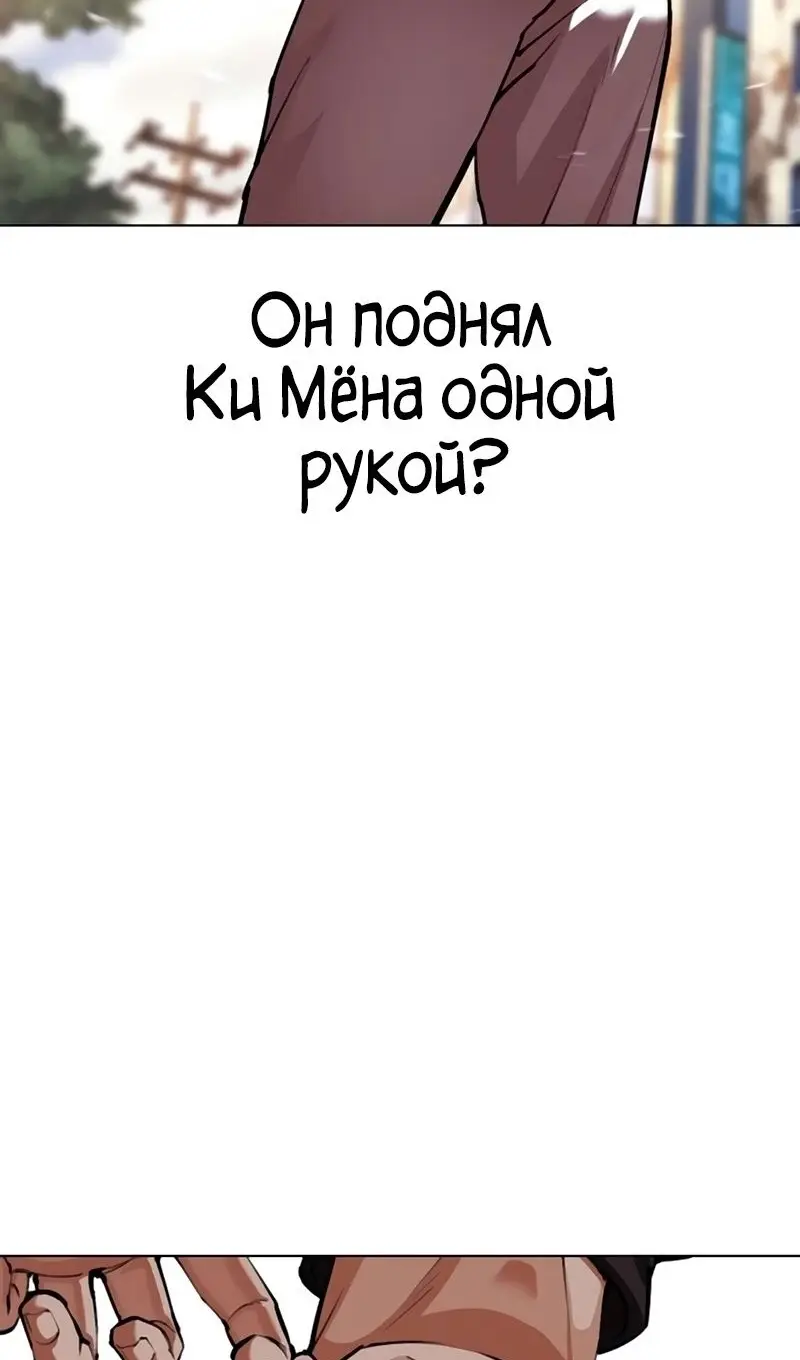 Страница 149 главы 558 манги Лукизм / Lookism