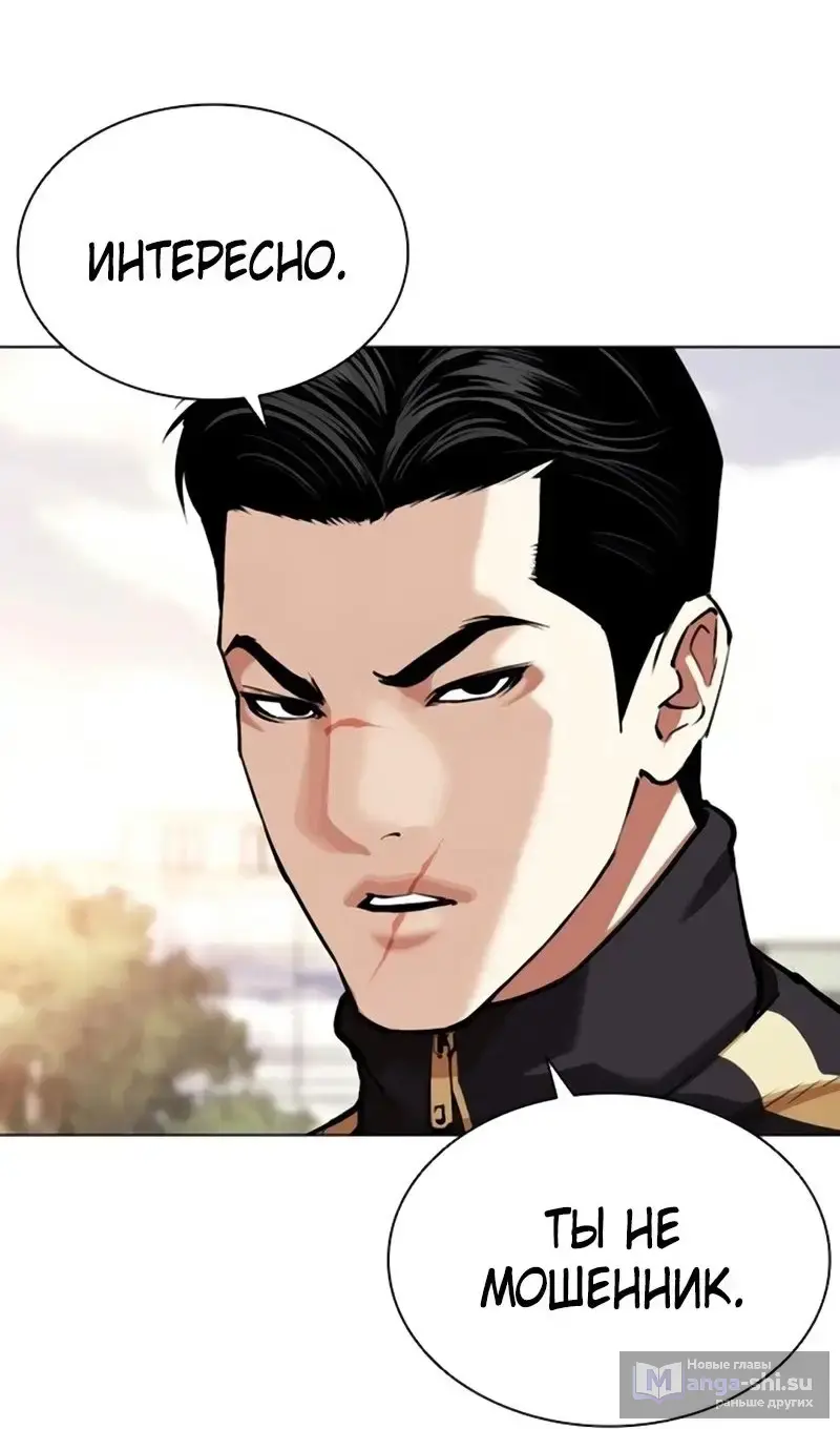 Страница 153 главы 558 манги Лукизм / Lookism