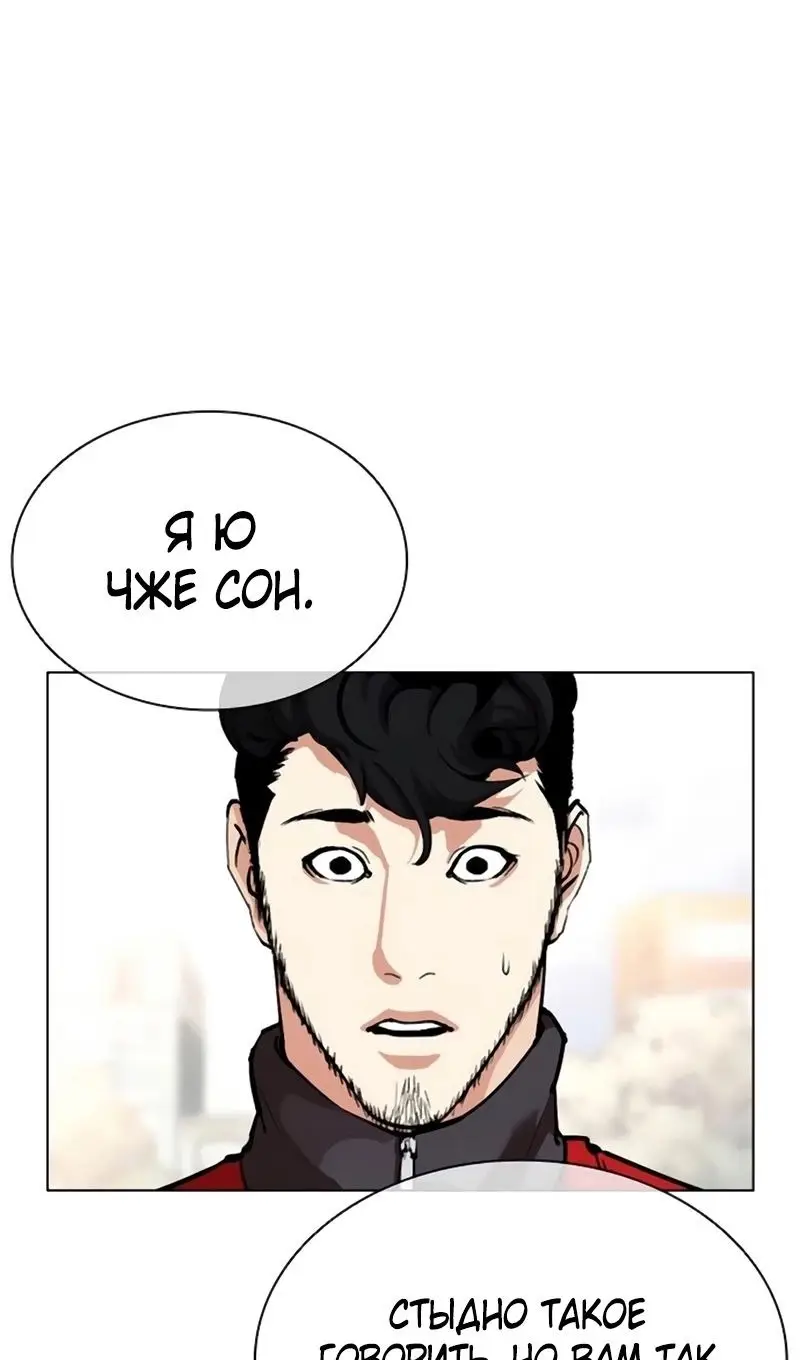 Страница 156 главы 558 манги Лукизм / Lookism