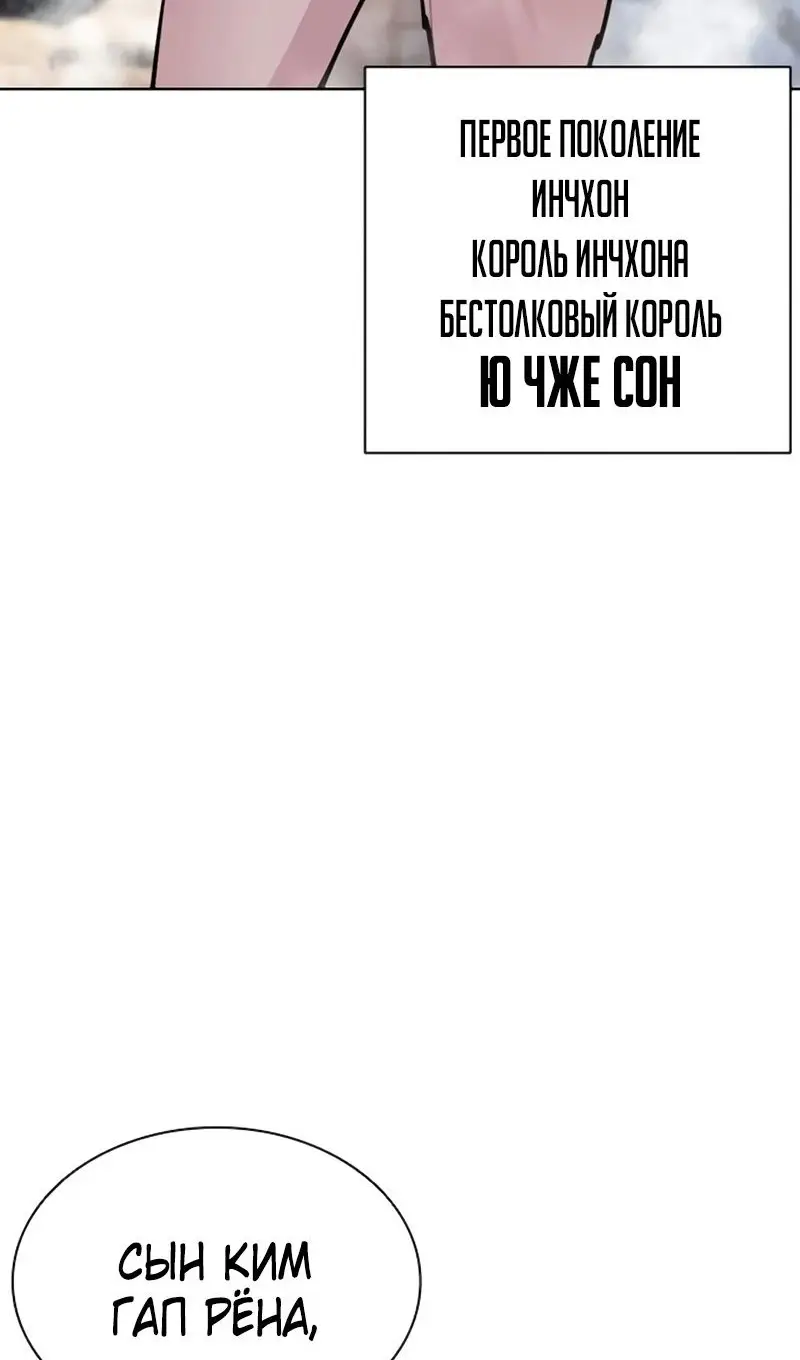 Страница 159 главы 558 манги Лукизм / Lookism