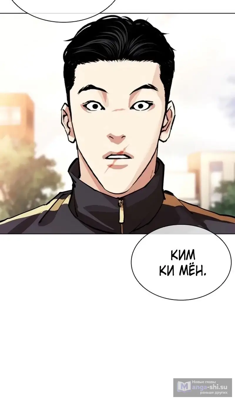 Страница 160 главы 558 манги Лукизм / Lookism
