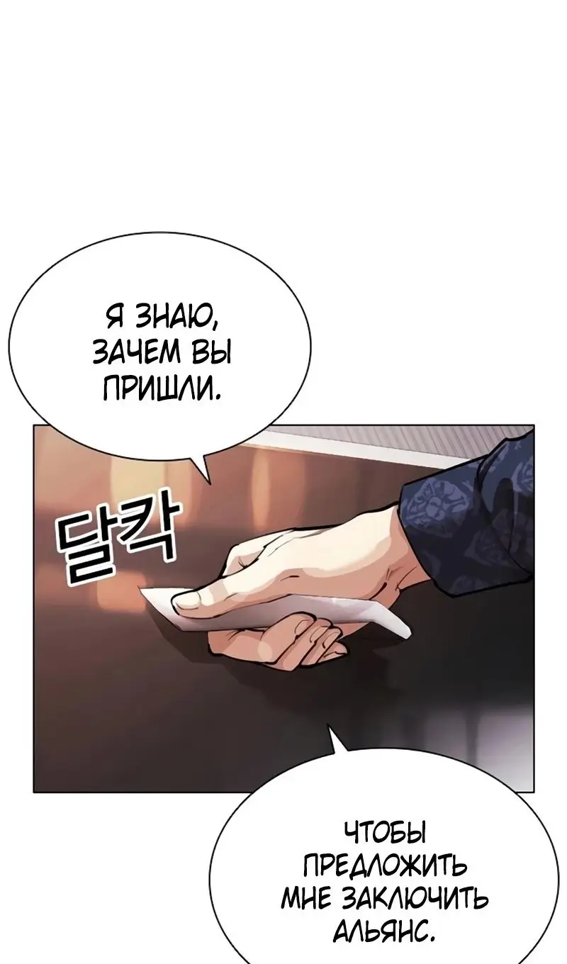 Страница 161 главы 558 манги Лукизм / Lookism