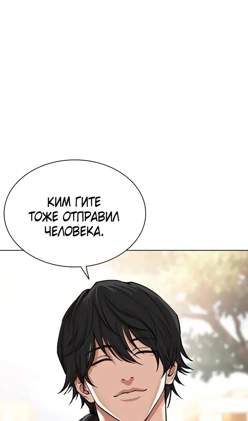 Страница 164 главы 558 манги Лукизм / Lookism