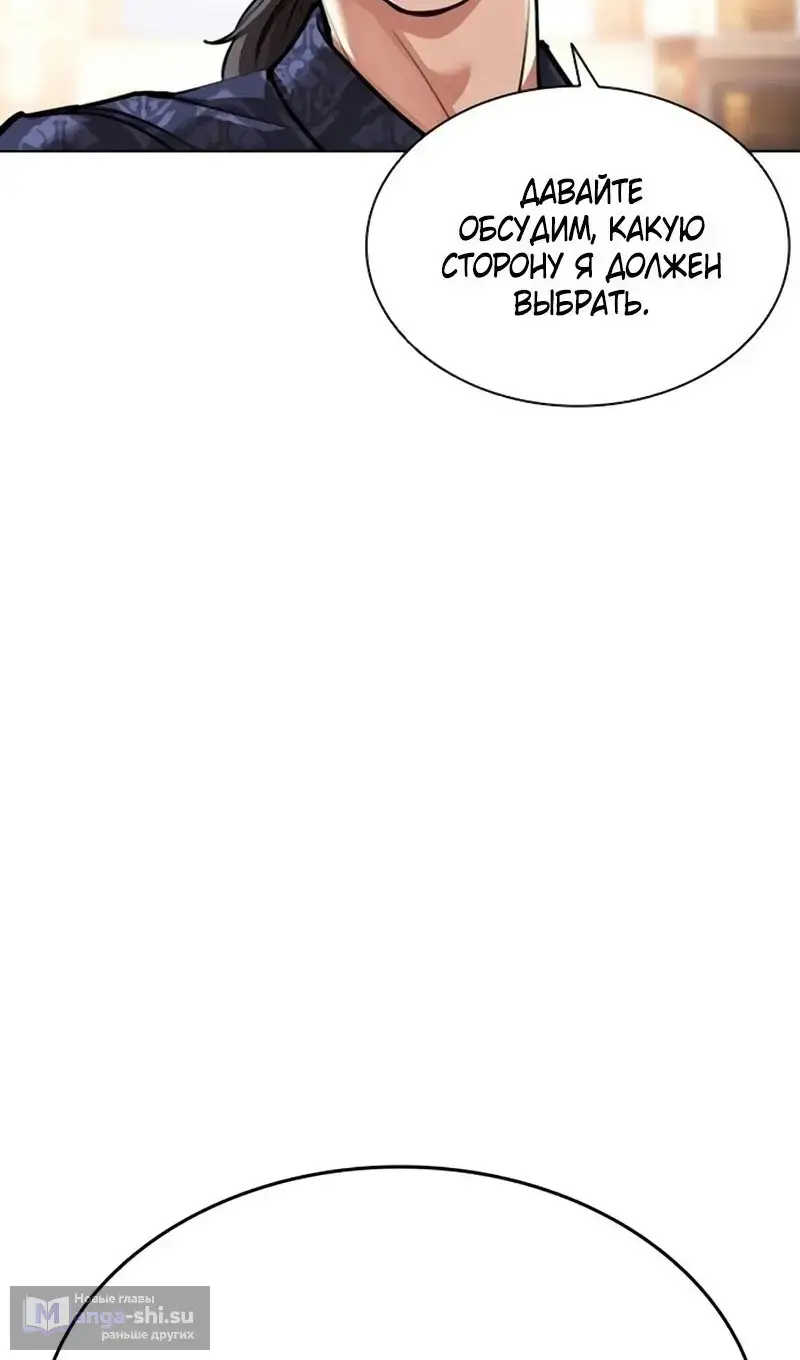 Страница 165 главы 558 манги Лукизм / Lookism
