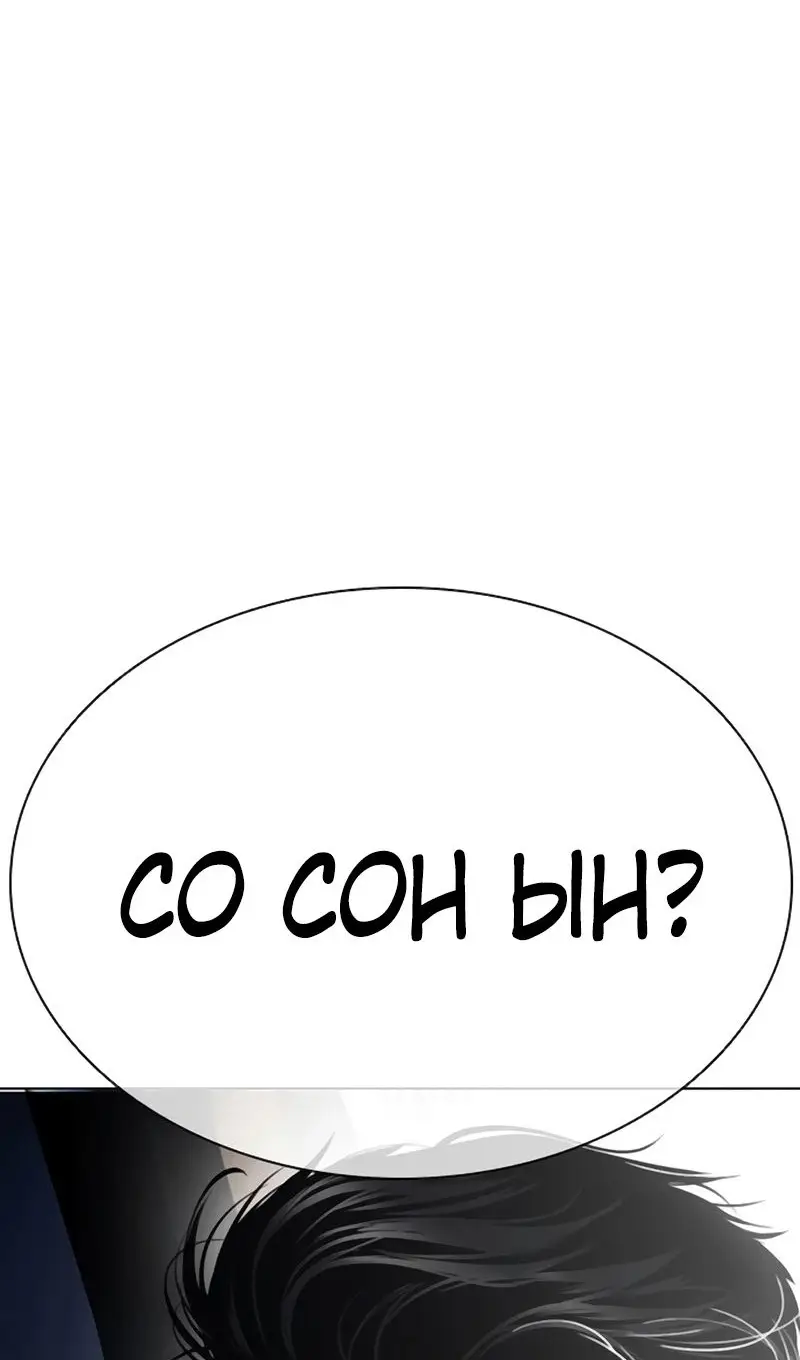 Страница 169 главы 558 манги Лукизм / Lookism