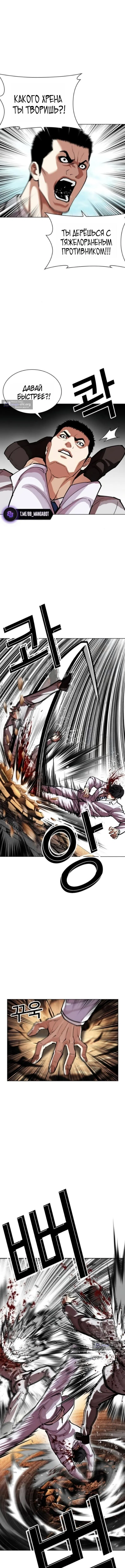 Страница 7 главы 595 манги Лукизм / Lookism