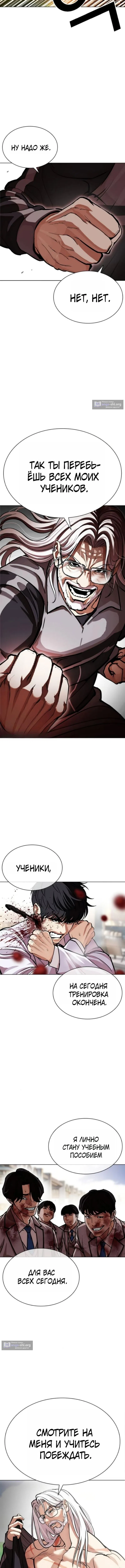 Страница 10 главы 595 манги Лукизм / Lookism