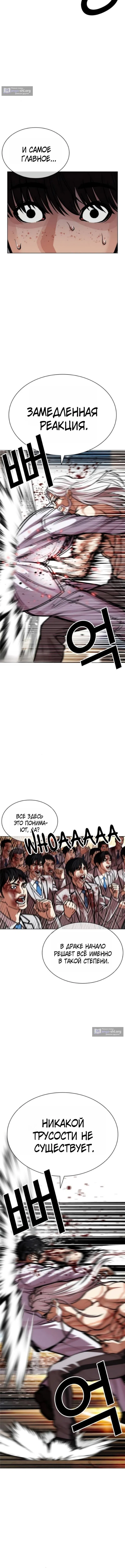 Страница 12 главы 595 манги Лукизм / Lookism