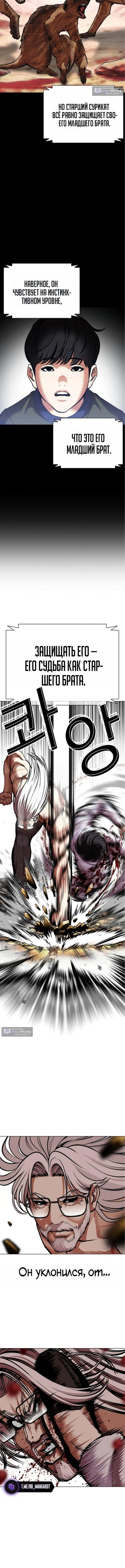 Страница 15 главы 595 манги Лукизм / Lookism