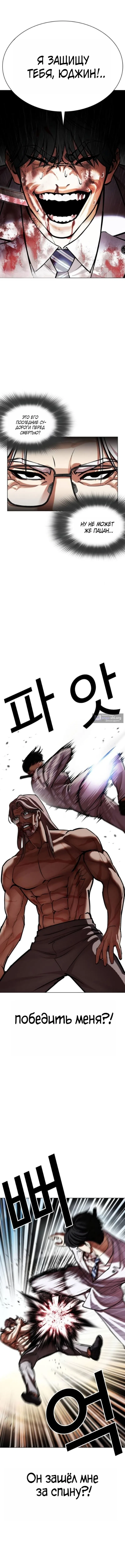 Страница 17 главы 595 манги Лукизм / Lookism