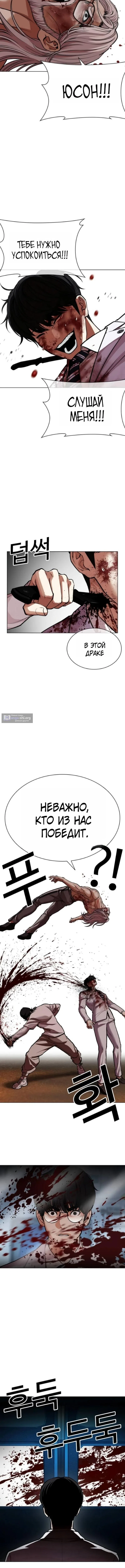 Страница 20 главы 595 манги Лукизм / Lookism