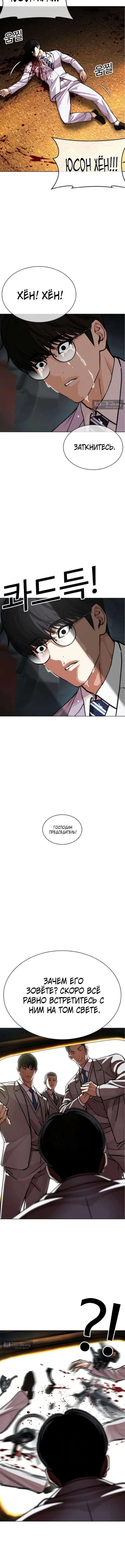 Страница 22 главы 595 манги Лукизм / Lookism