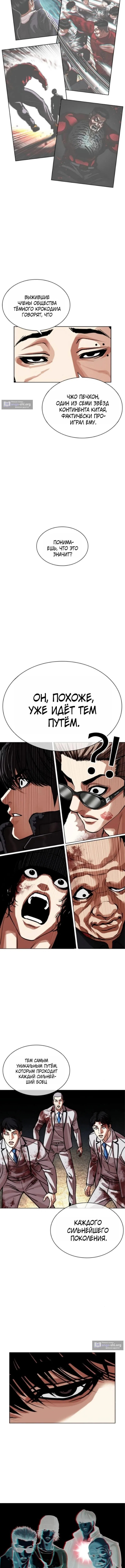 Страница 25 главы 595 манги Лукизм / Lookism