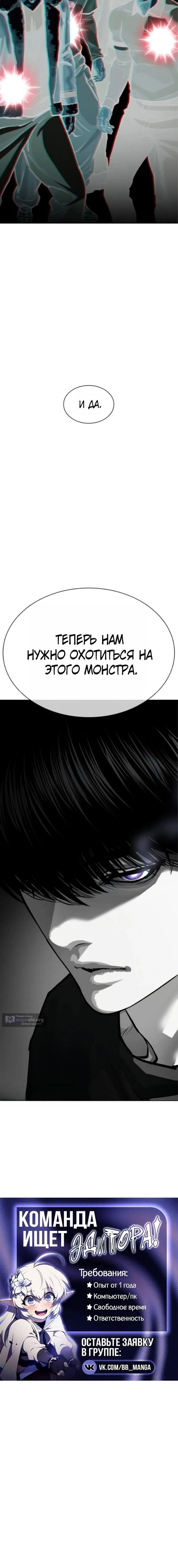 Страница 26 главы 595 манги Лукизм / Lookism