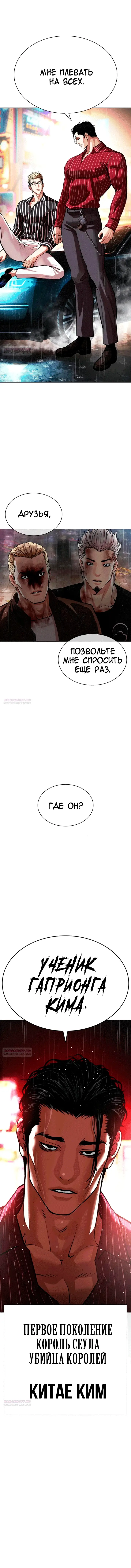 Страница 17 главы 546 манги Лукизм / Lookism