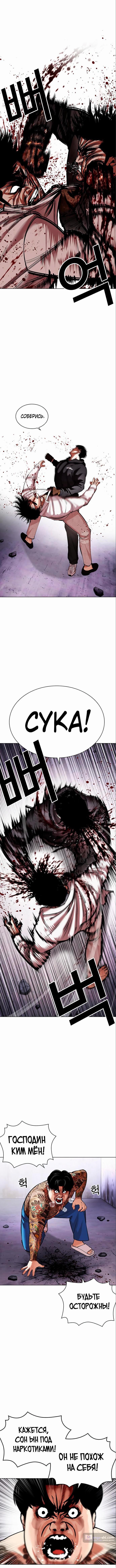 Страница 4 главы 466 манги Лукизм / Lookism