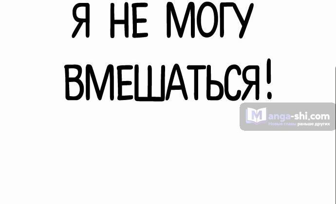 Страница 5 главы 466 манги Лукизм / Lookism