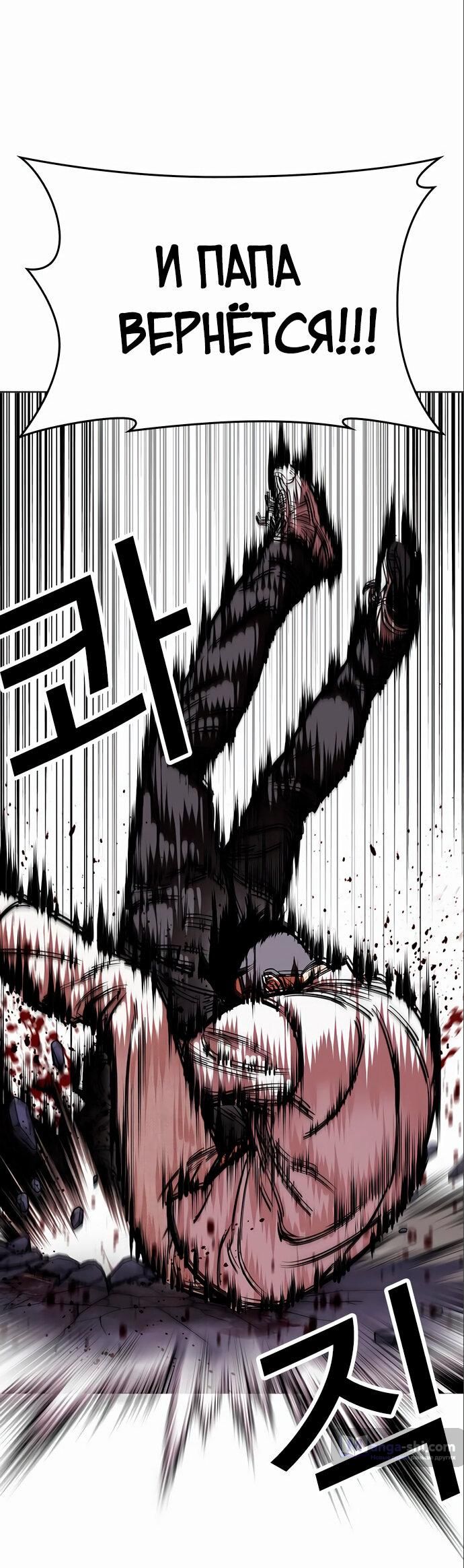 Страница 8 главы 466 манги Лукизм / Lookism