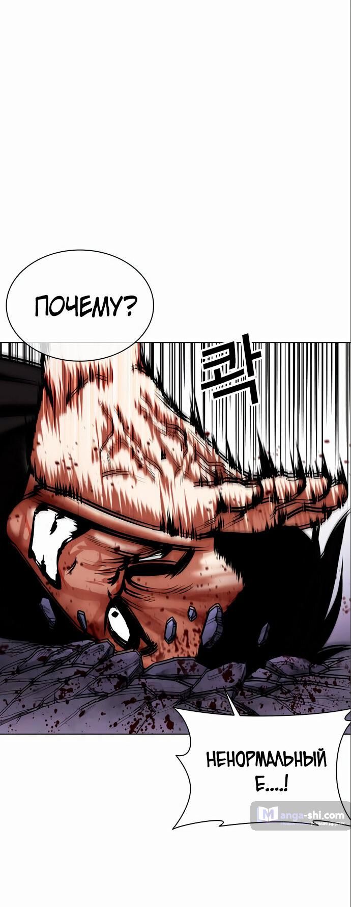 Страница 9 главы 466 манги Лукизм / Lookism