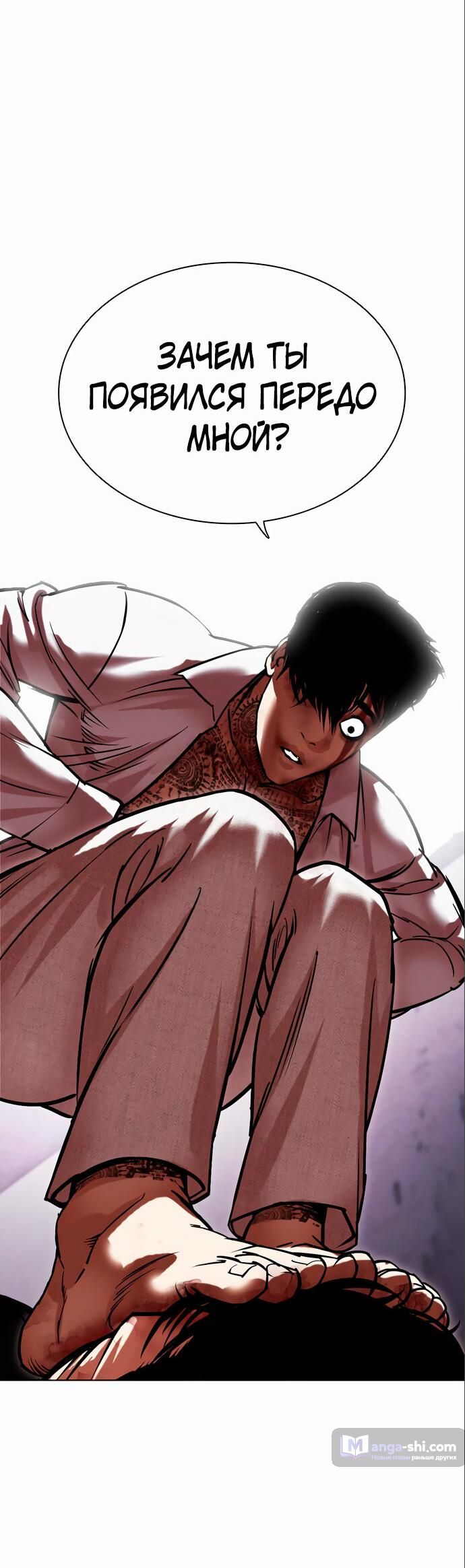 Страница 10 главы 466 манги Лукизм / Lookism