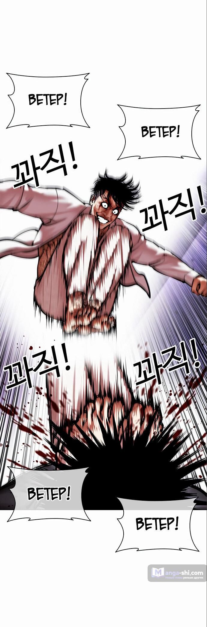 Страница 12 главы 466 манги Лукизм / Lookism