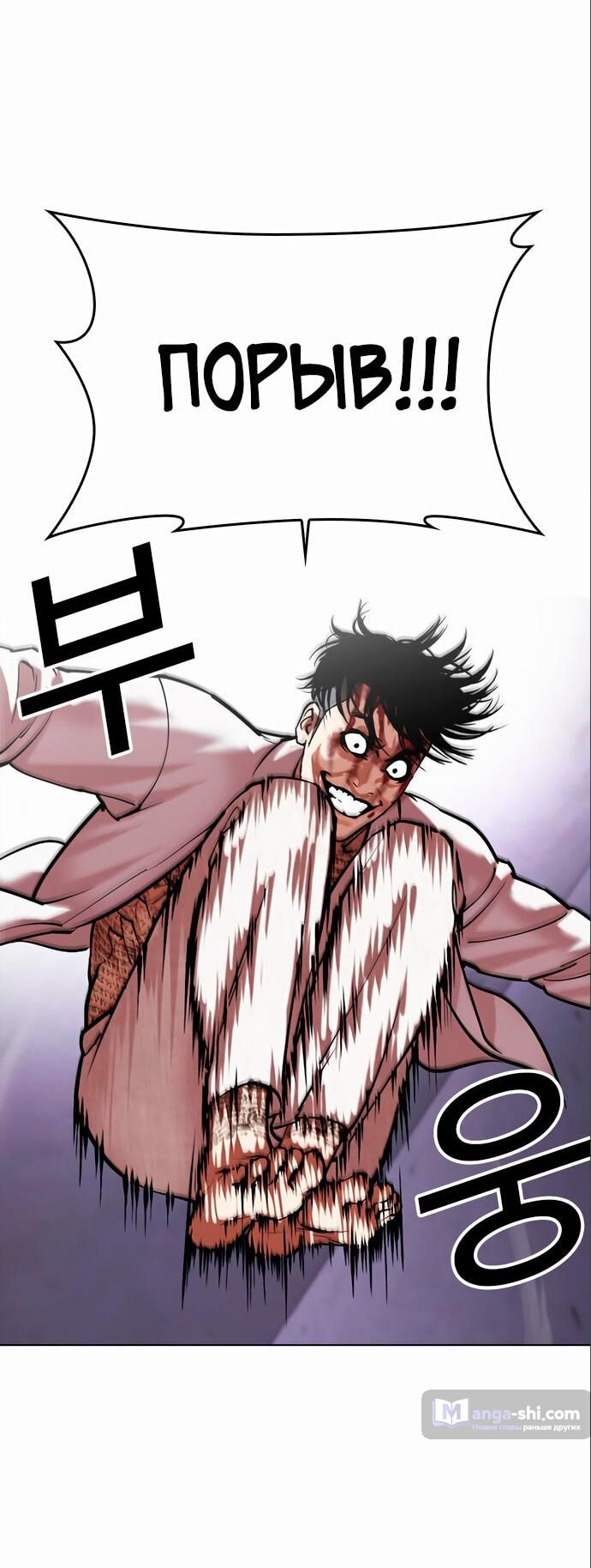 Страница 13 главы 466 манги Лукизм / Lookism