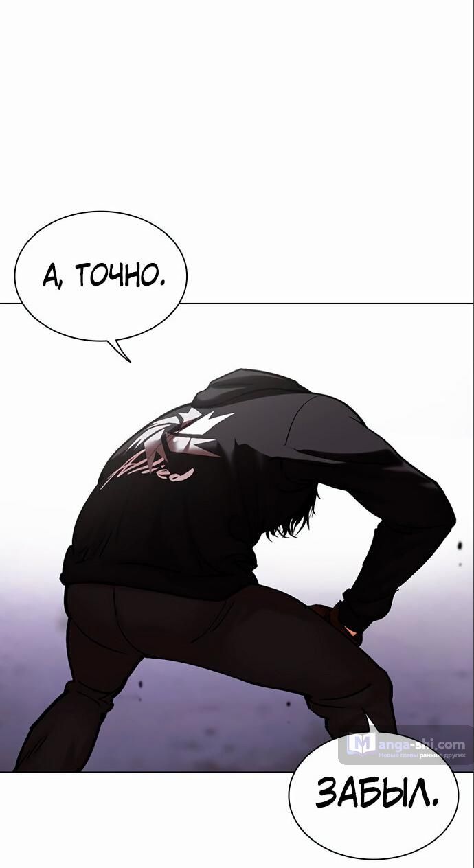 Страница 16 главы 466 манги Лукизм / Lookism