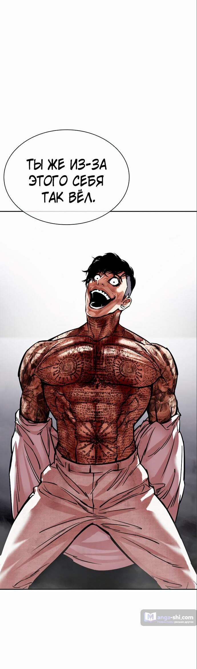 Страница 17 главы 466 манги Лукизм / Lookism