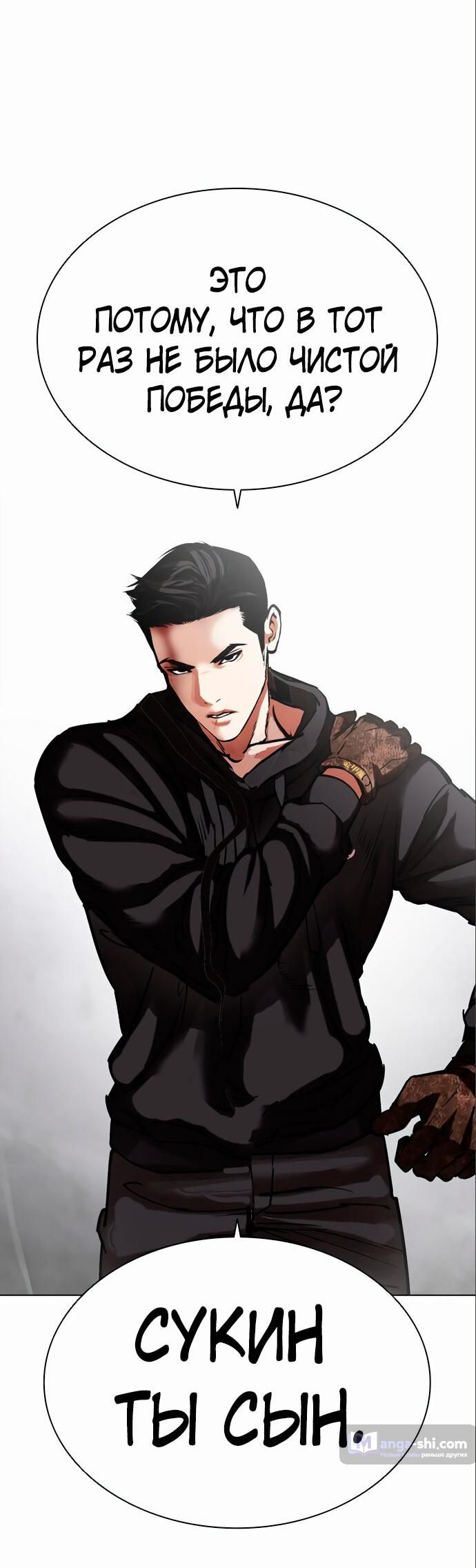 Страница 19 главы 466 манги Лукизм / Lookism