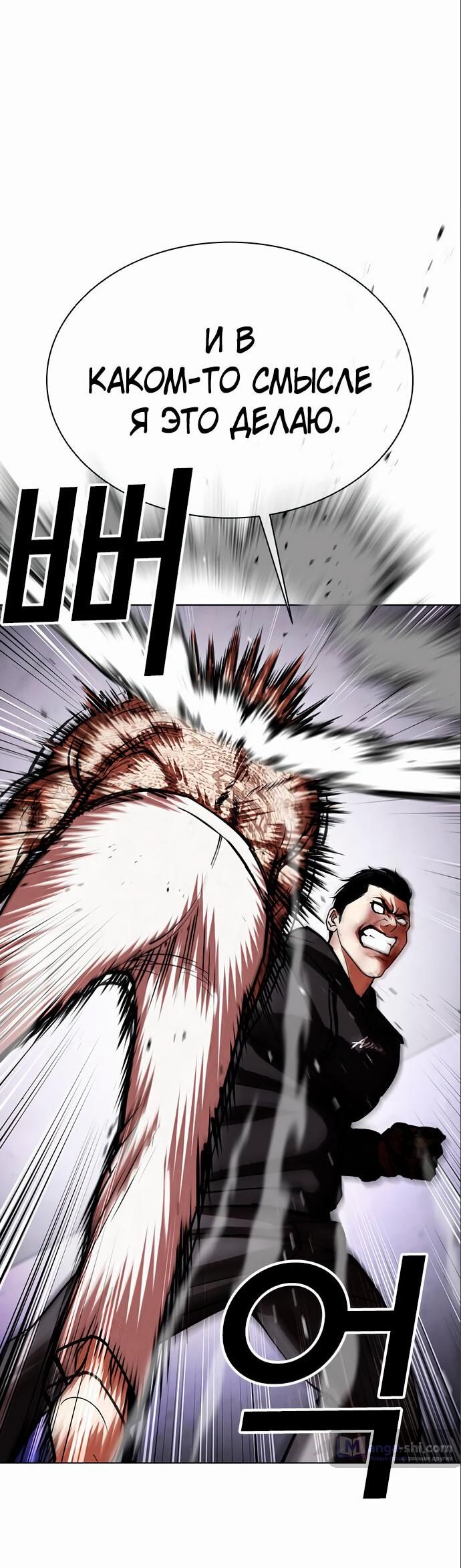 Страница 22 главы 466 манги Лукизм / Lookism