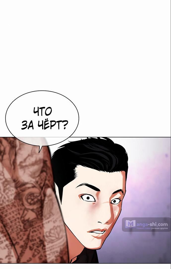 Страница 23 главы 466 манги Лукизм / Lookism