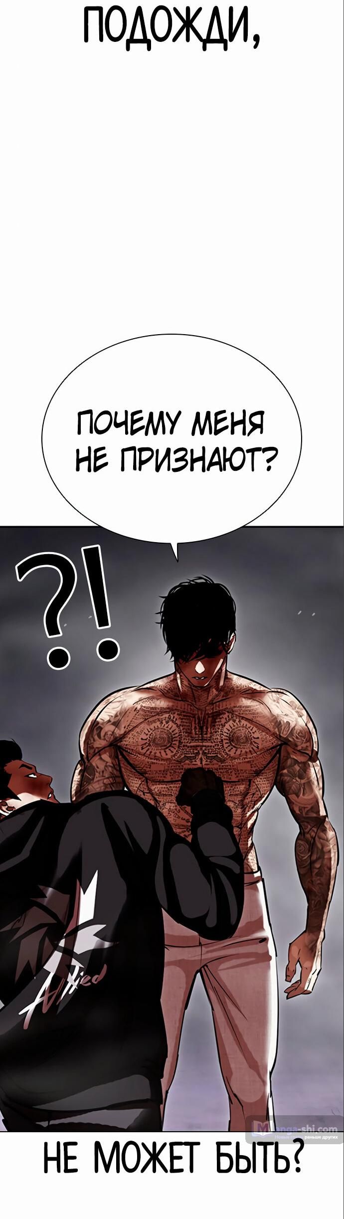 Страница 24 главы 466 манги Лукизм / Lookism