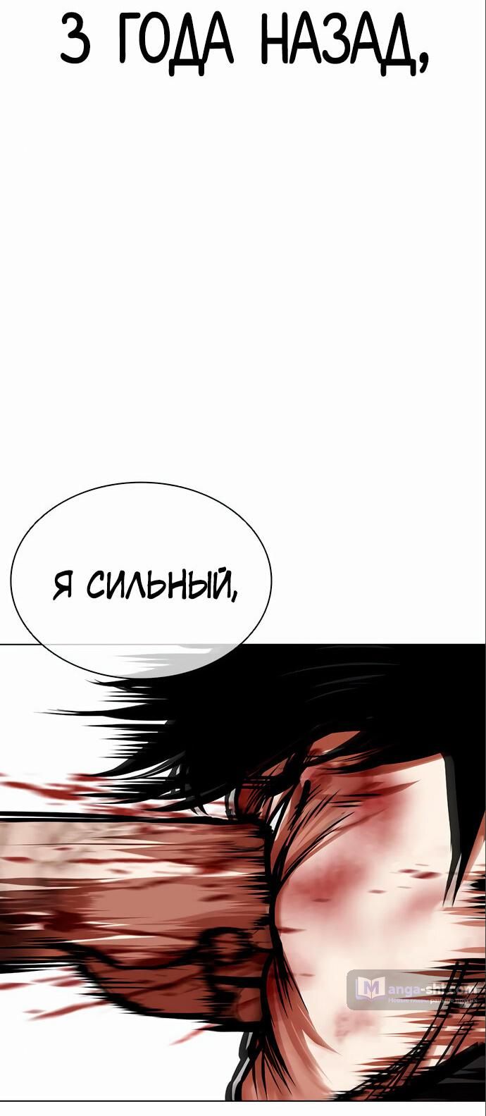 Страница 27 главы 466 манги Лукизм / Lookism